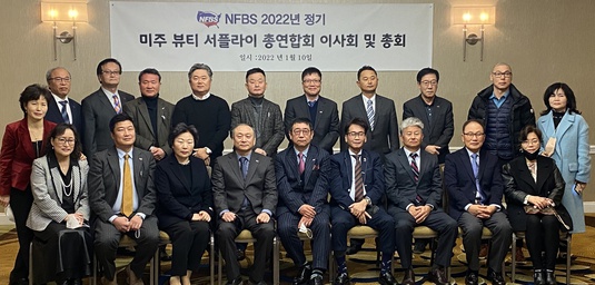 NFBS, 7월 트레이드쇼 기점으로 조직 강화한다